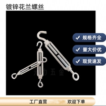 National Standard Heavy Flower Basket Bolt Flowers Blue Screw Lock Iron Galvanized Qingdao Marsteel Steel Flower Basket Wire Rope Tightener OC