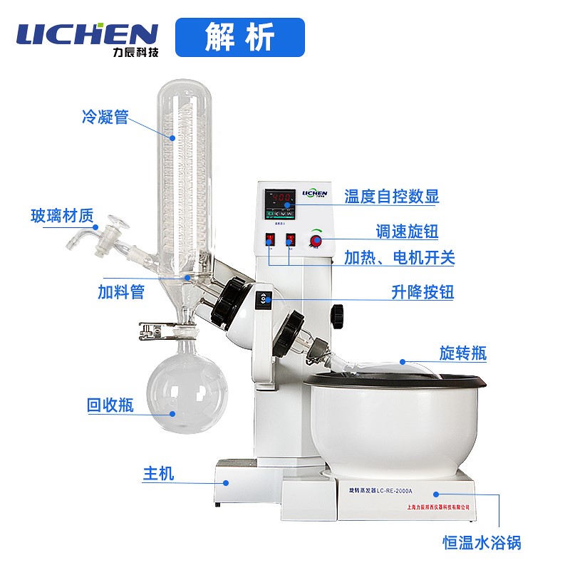 力辰旋转蒸发器RE-2000/3000 A/B/E实验室真空蒸馏蒸发仪201d52aa - 图1