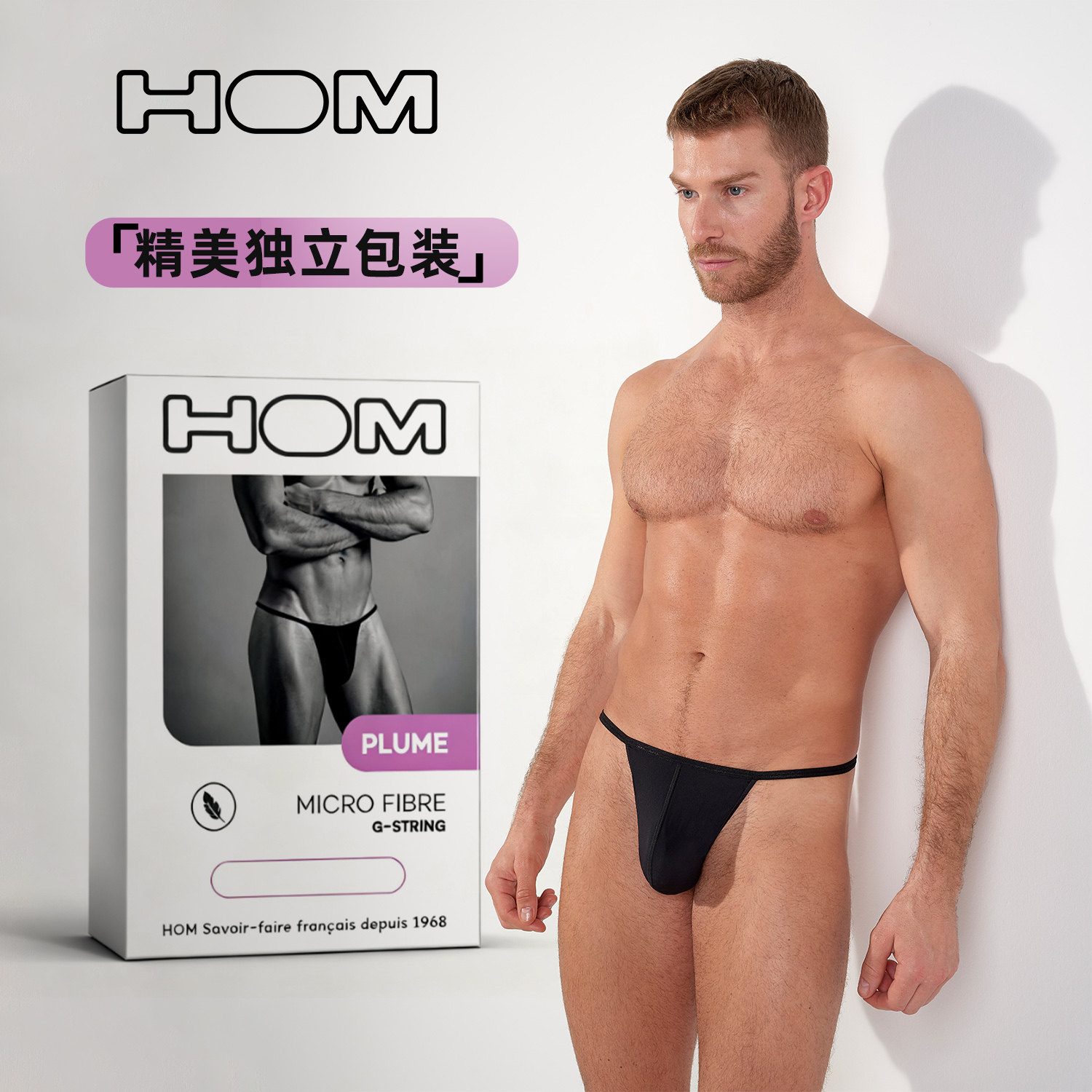 法国HOM男士高端性感设计款无痕单丁T字裤低腰显大时尚奢品潮男,淘宝优惠券,粉丝福利购,淘宝优惠卷