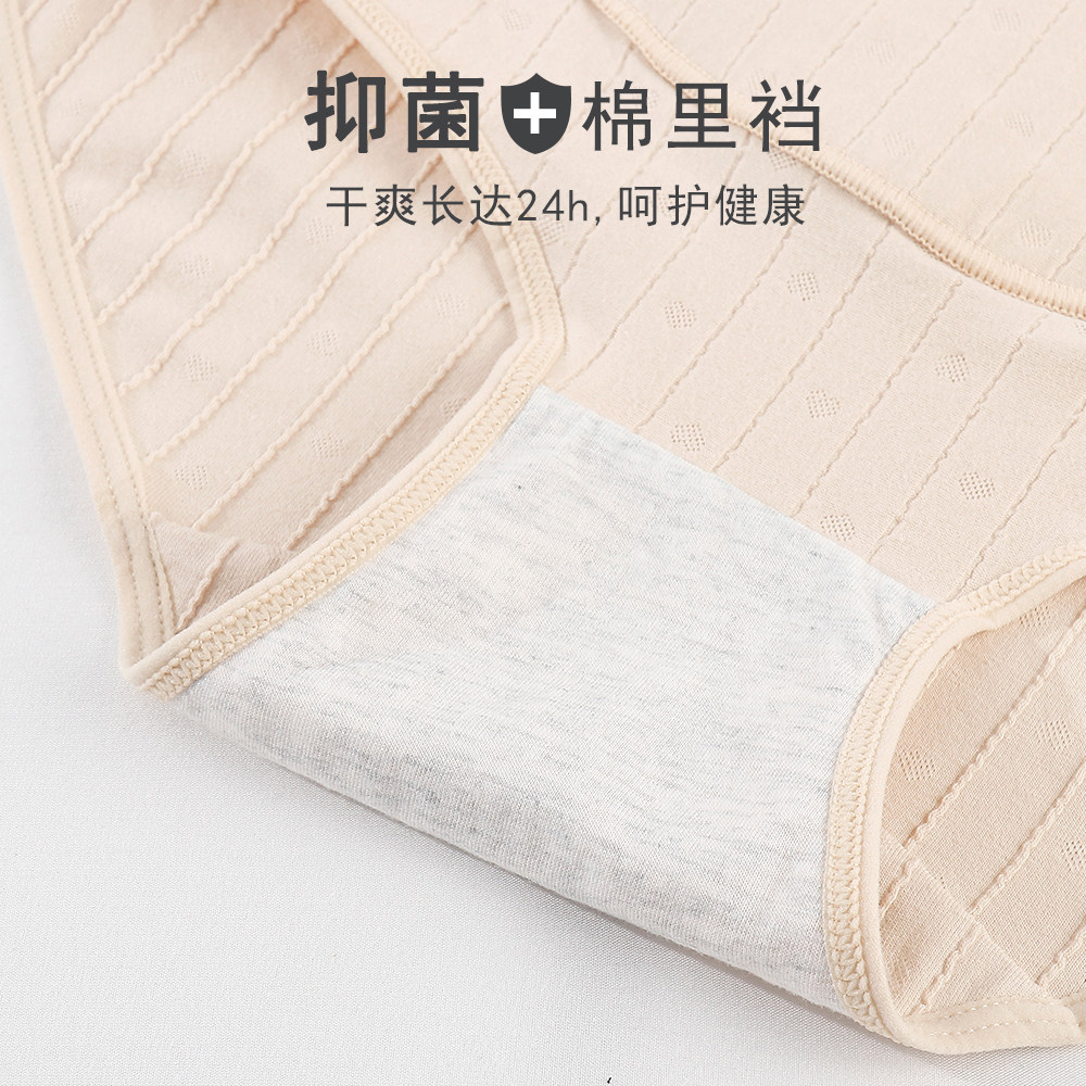 cysseley孕妇纯棉孕中期孕晚期内裤 cysseley内裤