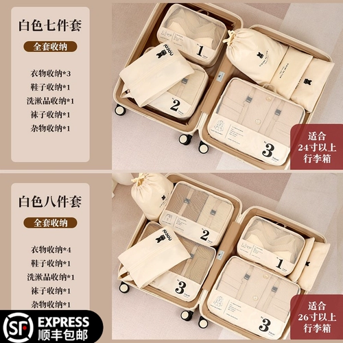Японская сумка для хранения для путешествий, чемодан, нижнее белье, комбинезон, сумка для путешествий, обувь, тара, новая коллекция