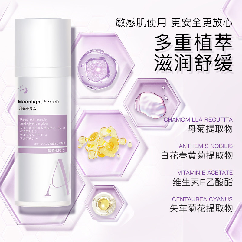 vinas月光精华液熊果苷淡斑烟酰胺 ACO海外液态精华