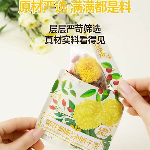 教师节送礼】每日乔安菊花枸杞决明子茶花茶去火养颜熬夜婺源皇菊 - 图0