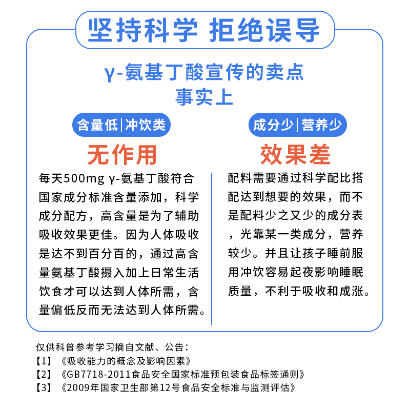 佐贝灵佐贝高氨基丁酸γ儿童伽马GABA青少年恬赛健高金尔橙素成长 - 图1