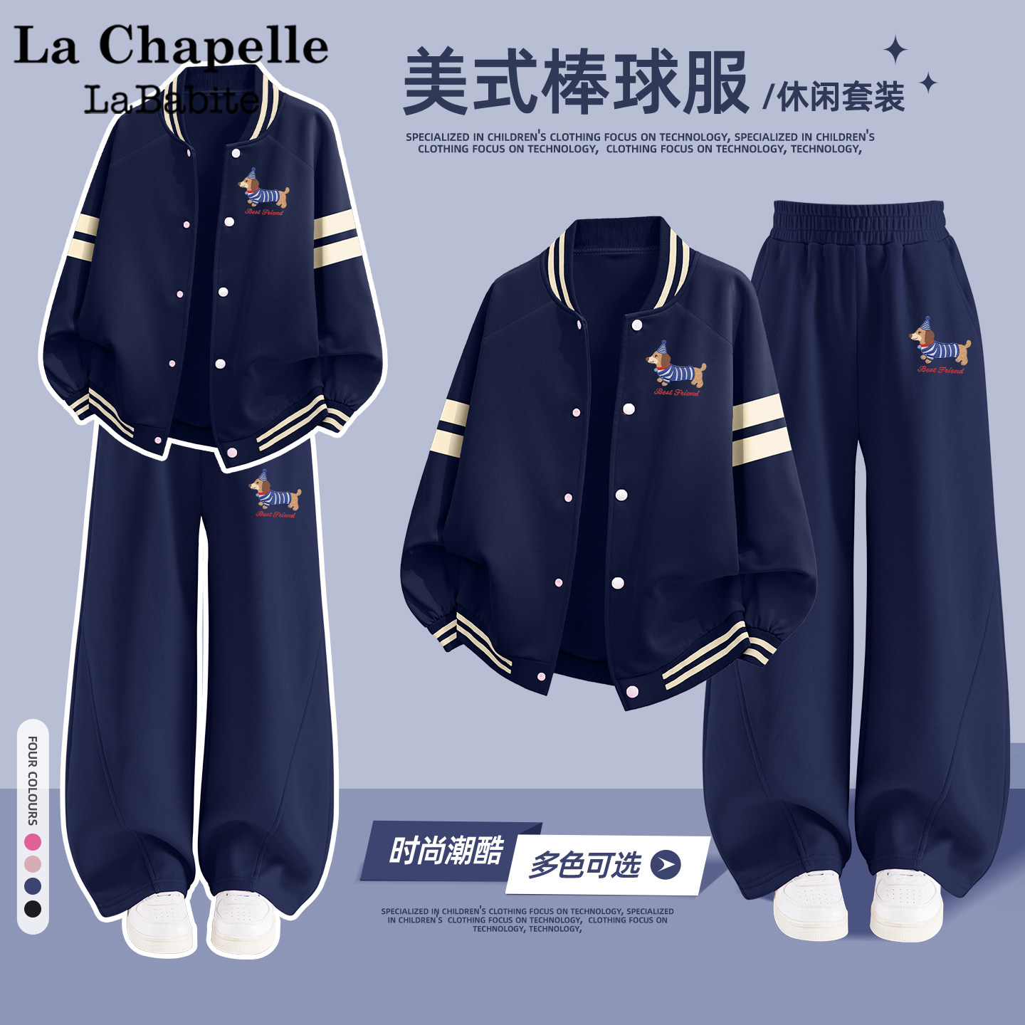 拉夏贝尔男童棒球服套装2026新款帅气时髦大童外套弯刀裤儿童春装,淘宝优惠券,粉丝福利购,淘宝优惠卷