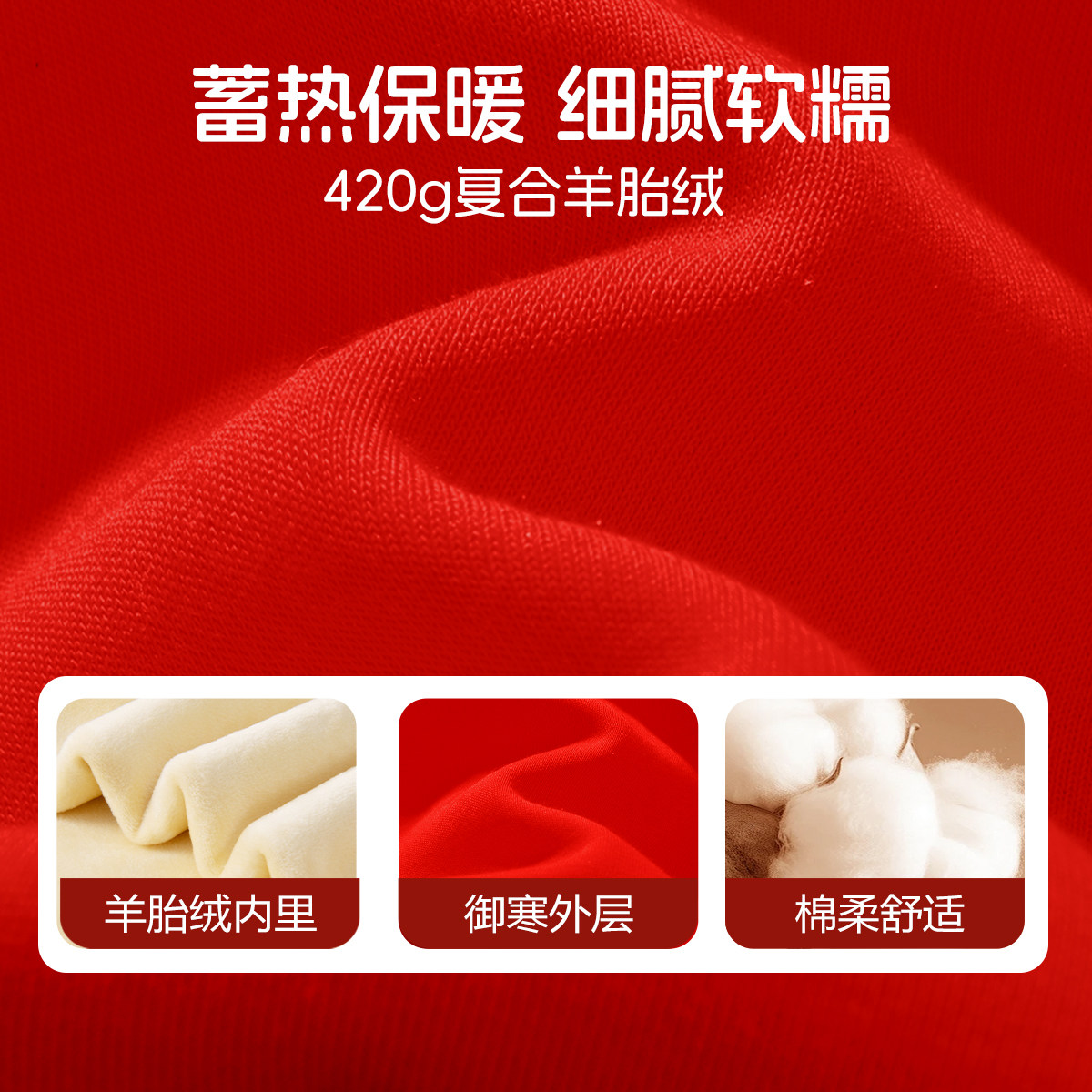 拉夏贝尔女童马年新年衣服套装冬2026新款儿童本命年加绒红色卫衣,淘宝优惠券,粉丝福利购,淘宝优惠卷