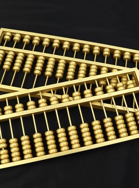 速发纯黄铜如意算盘摆件老式复古金算盘工艺品店铺家珠装饰挂件居