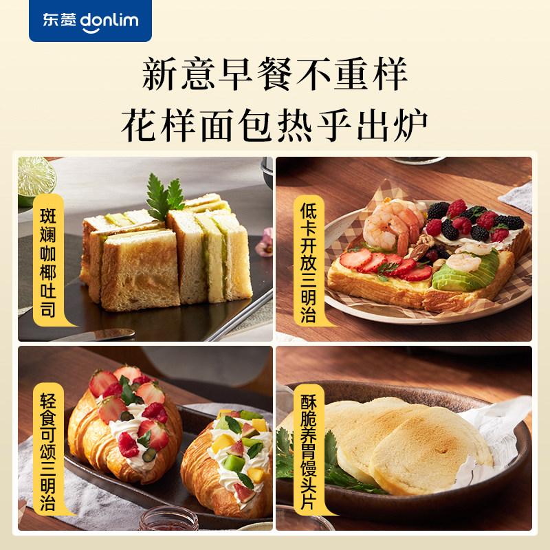  东菱四方云面包机