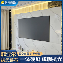 (Suning recommended) Bamboo filigneel anti-light hard screen projection home curtain 100 inch 120 inch HD picture frame screen projector Buting-room narrow side wall-mounted projection screen 268