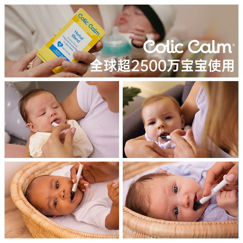 ColicCalm缓解婴儿宝宝肠绞痛肠胀气