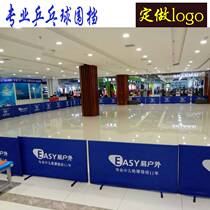 Custom Indoor Race Bezel Apron Apron Outdoor Guard Guard Ping-pong Table Indoor Sports Gallery Customised Logo Smooth