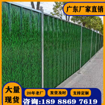 Construction enclosure small grass color steel leather bezel site Wall fencing municipal road isolation engineering guard rail manufacturer