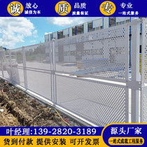 Coastal area punched fence windproof construction fence containment site Anti-wind galvanized perforated walled plate Factory