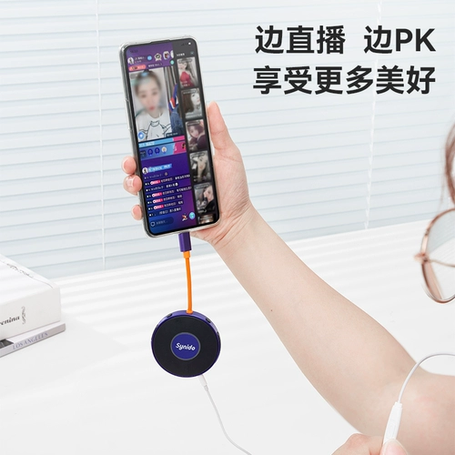 Synido Forest Island xiaofei Live Внешняя звуковая карта № 1 Мобильный компьютер Запись инструментов Android Apple