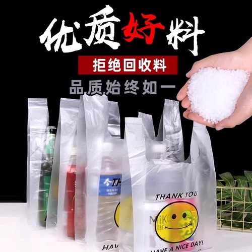 超市购物袋果蔬塑料袋商店必用手提袋加厚笑脸熟食方便袋早餐袋 - 图3