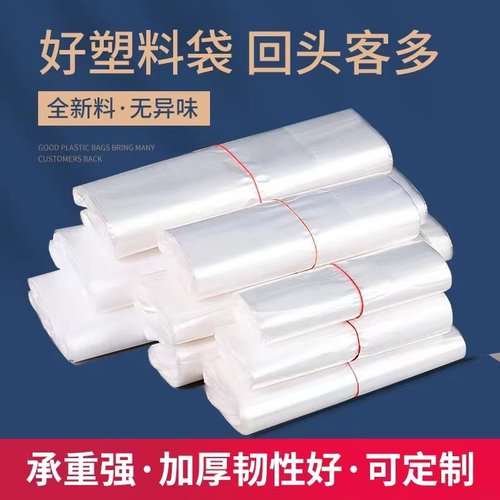 笑脸塑料袋批发透明商用外卖打包食品袋购物方便背心手提袋子定制 - 图0