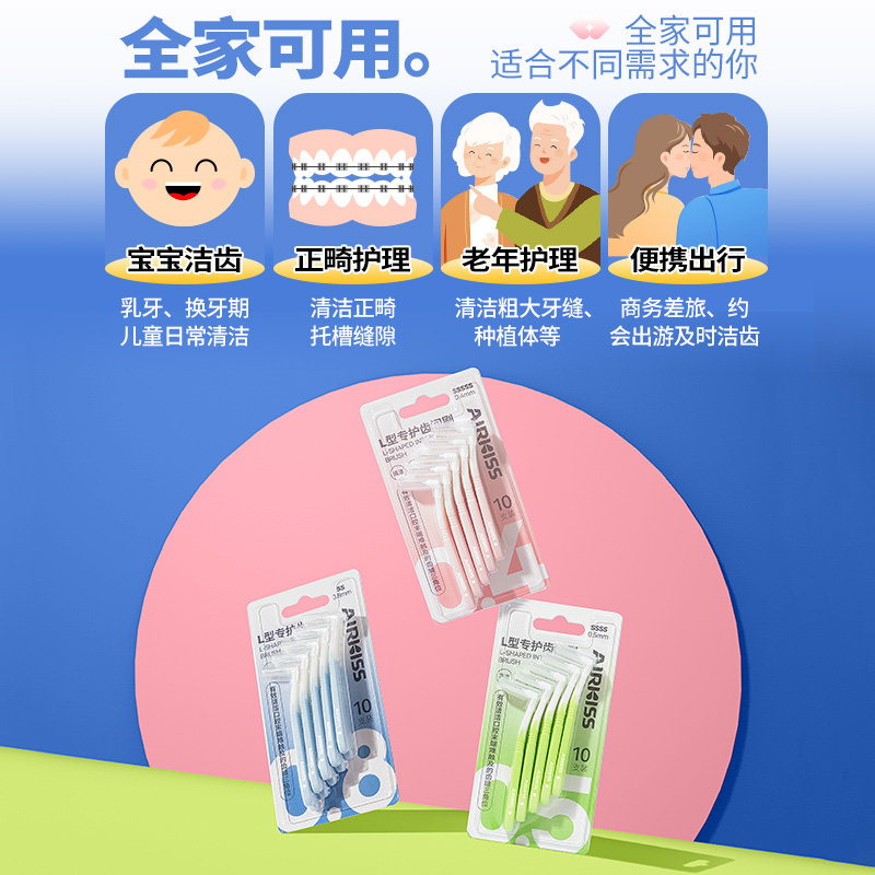  airkiss牙刷/口腔清洁工具