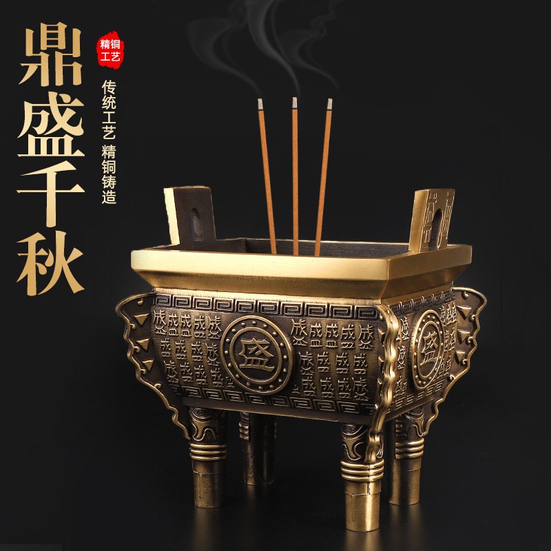 厂家直销纯铜四足方鼎盛香炉供奉炉创意客厅书房摆件家用铜鼎 - 图0