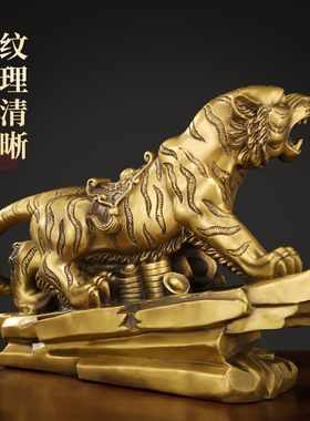 速发纯铜上山虎家件铜老虎摆居饰品艺肖虎啸山河大号铜虎工生品