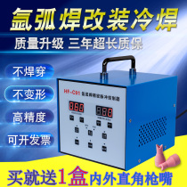 Cold Welder Stainless Steel Sheet Pulse Time Controller Argon Arc Welding Retrofit Cold Welder Spot Welder Automatic