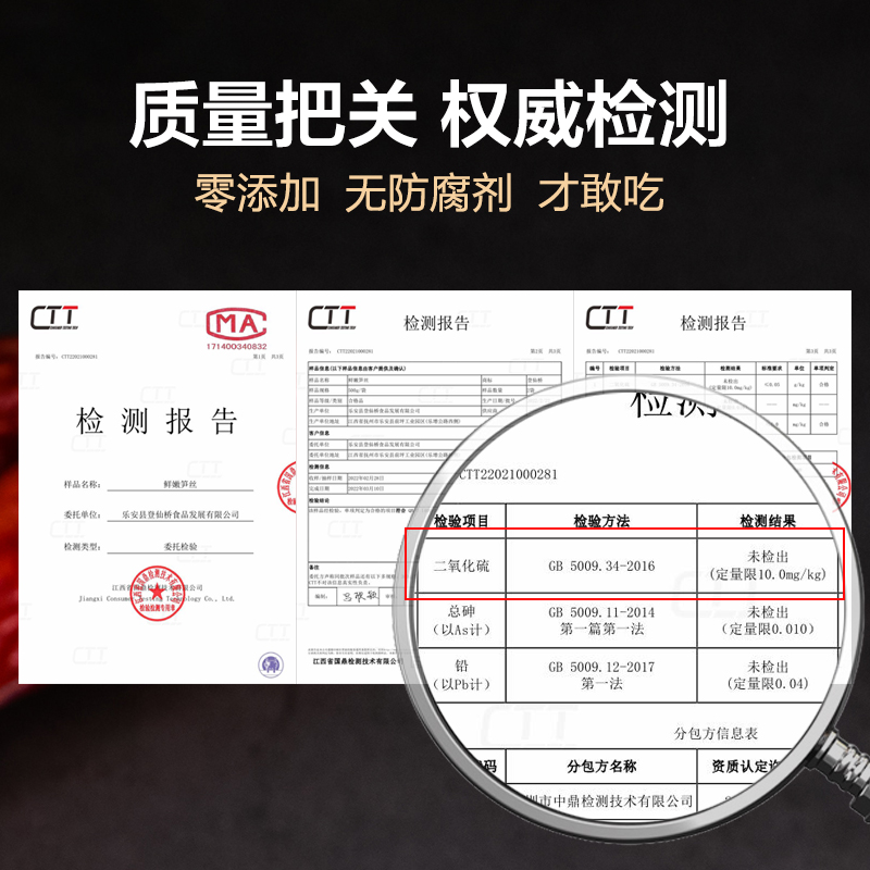 【蜜蜂心愿社】蔚鲜来糯米笋江西特产农家自制竹笋嫩笋尖笋丝-图3