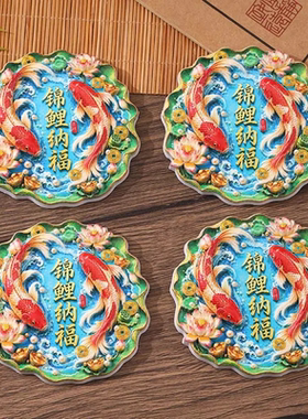 好运锦鲤冰箱贴吉祥磁吸贴创意