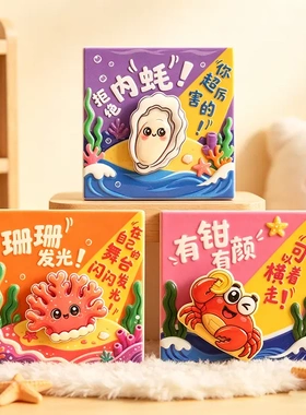 海洋萌趣冰箱贴创意海鲜趣味