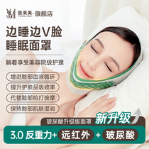 Medical beam beauty (3 0 vitriolic) face lifting tight to face mask face sculpted thin face v face anti-sagging sleep bandage