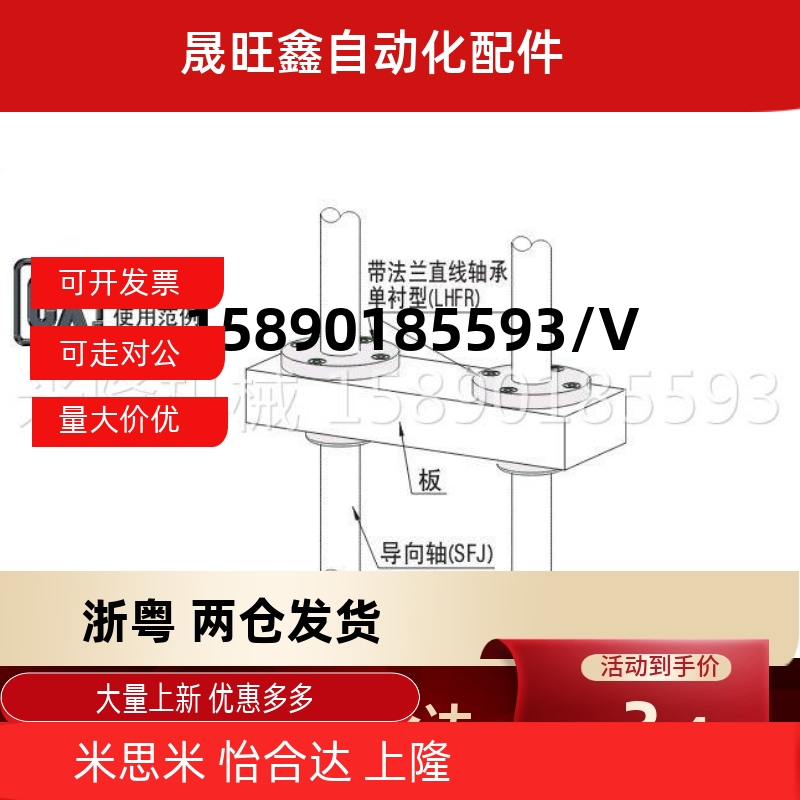 LHFC6/C-LHFCM13 16 LHFCF20 25直线40轴承30/8/10/12/35/4SLHFC5 - 图1