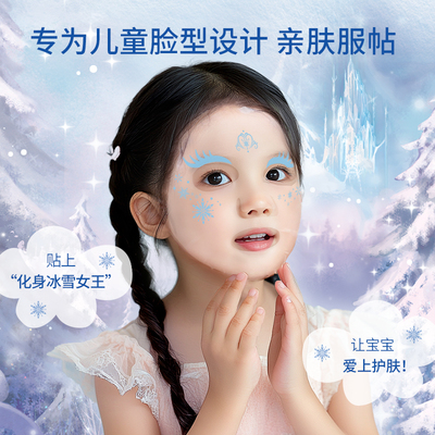 迪士尼儿童面膜女孩宝宝专用爱莎