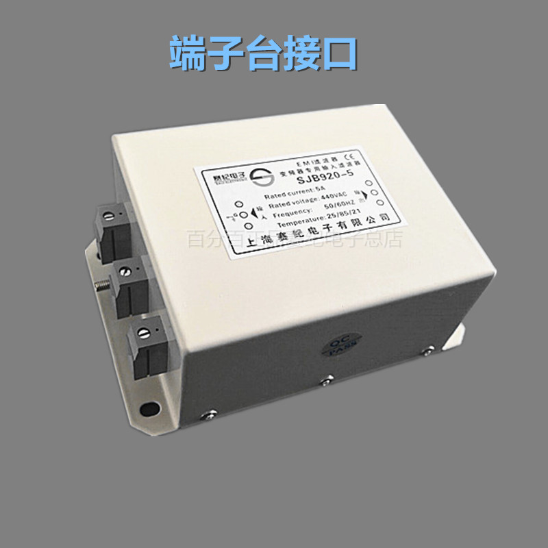 三相380V变频器专用输入输出EMC电源滤波器伺服三级SJB920 SJB960-图1