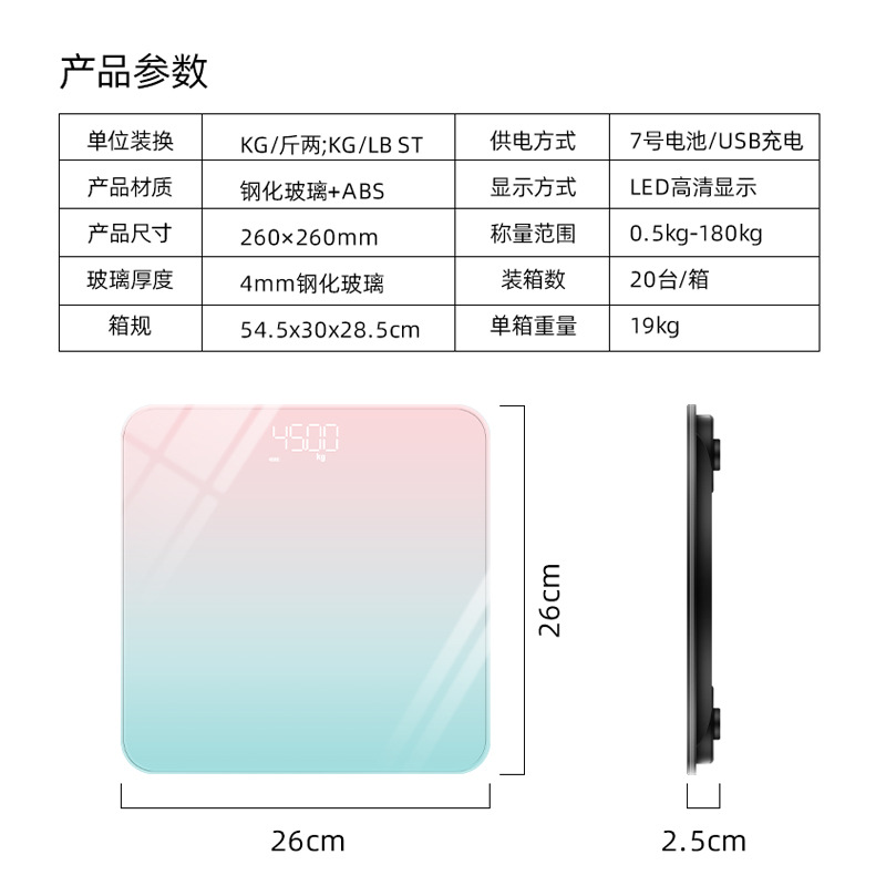 体重称跨境体重计电子秤人体智能体重秤家用充电的体重器-图1