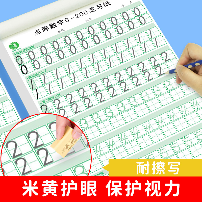 儿童数字练字帖幼儿园学前班点阵控笔训描红本幼小衔接练字帖每日一练启蒙数字写字帖3-6岁小中大班1年级学生入门初学者临摹练字本 - 图2