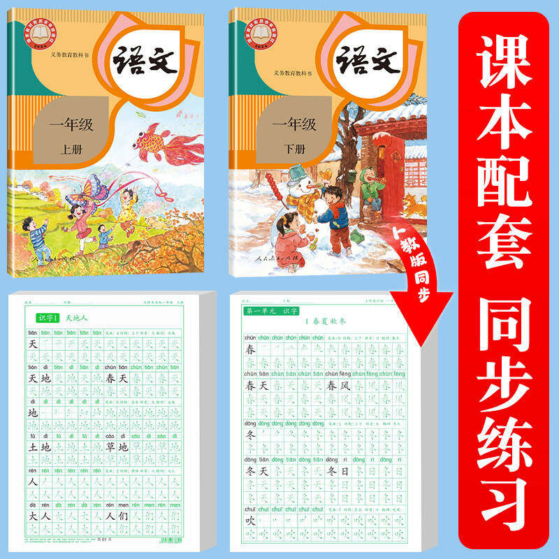 一年级下册同步字帖练字小学生同步点阵控笔训练人教版语文课本专用练字本笔画笔顺组词描红本练习字帖每日一练硬笔书练字帖法楷体,淘宝优惠券,粉丝福利购,淘宝优惠卷