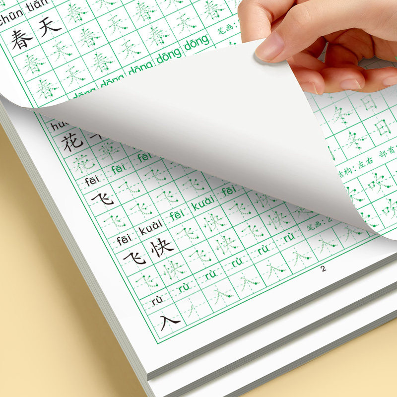 一年级下册同步字帖练字小学生同步点阵控笔训练人教版语文课本专用练字本笔画笔顺组词描红本练习字帖每日一练硬笔书练字帖法楷体,淘宝优惠券,粉丝福利购,淘宝优惠卷