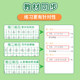 Sixth grade second volume synchronous composition practice copybook People's Education Edition full score composition practice copybook composition material accumulation copybook primary school students special copybook sixth grade Chinese synchronous copybook daily practice hard pen calligraphy practice book
