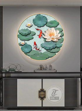 新中式荷花鲤鱼图玄关圆形画灯画