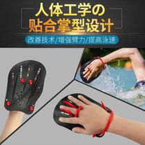 High-end Hair with webbed Adult Swim Swimming Stroke Water Palm Child Code Freestyle training Skill Enhancement Skill
