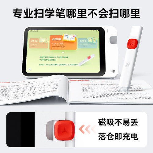 【买贵退差】作业帮辅导机2代智能AI全科护眼小学初高中通用万能神器词典笔点读机翻译机支持4G学习笔 - 图3