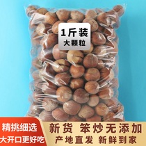 New Stock Original Taste Northeast large hazelnut 500g 200g Fried Hazelnut Northeast Opening Thin Skin Nut Snacks