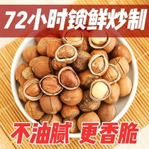 Two catty delivery clips New cargo iron Ridge wild Northeast large grain hazelnut original flavor cooked nuts 250g 1000g