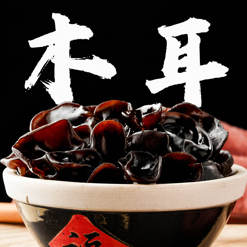  凤勒禾黑木耳
