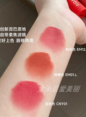黄皮显白~intoyou唇泥cny01发财色带细闪正红色哑光口红正品素颜