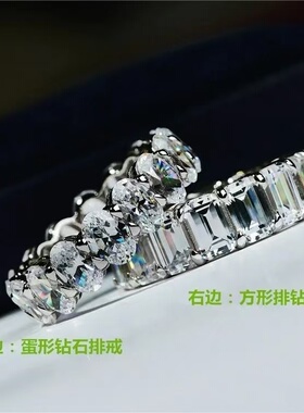 D色莫桑石满钻蛋形方形排戒