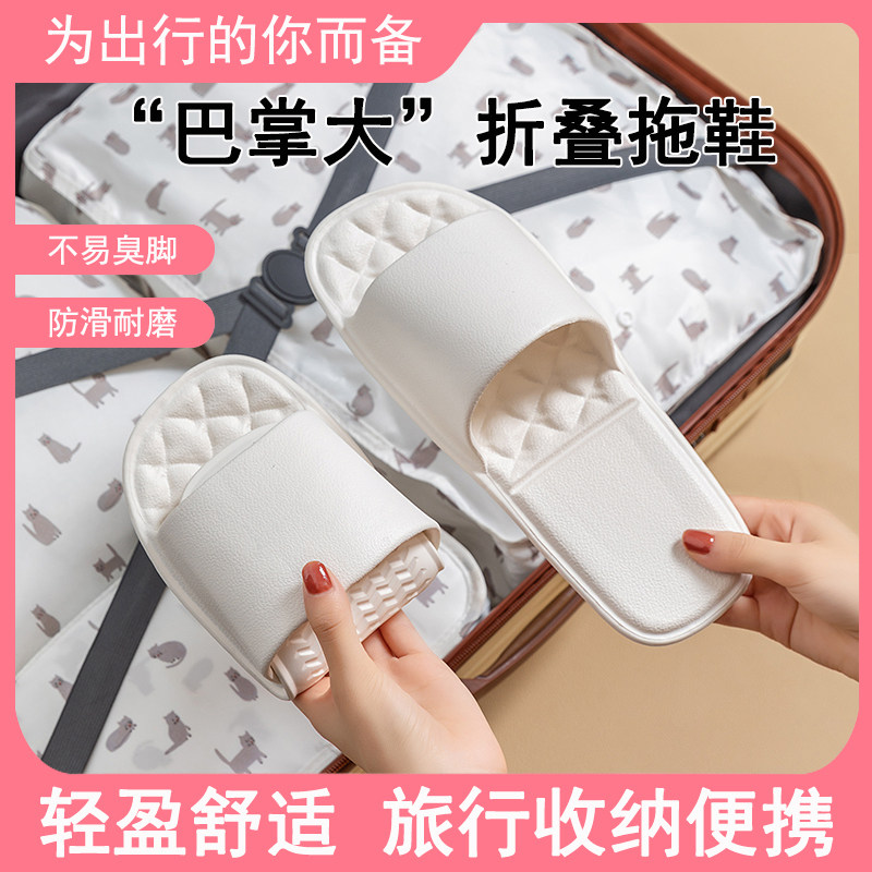 可折叠旅行拖鞋女便携式旅游防滑游泳男出差酒店一次性拖鞋可洗澡