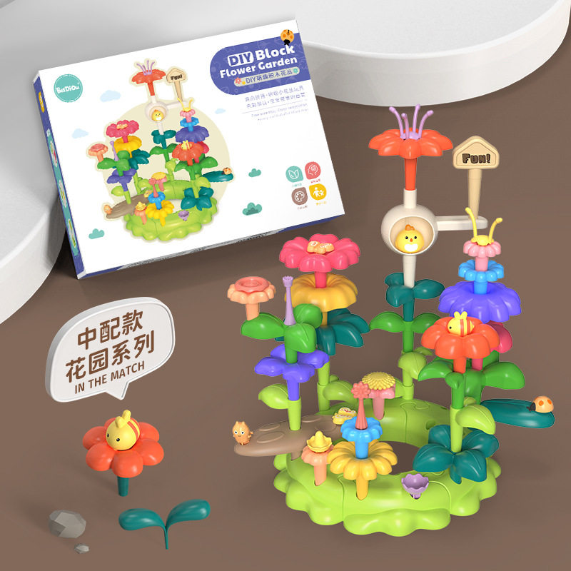 儿童积木花丛拼插玩具女孩益智百变花园积木插花玩具收纳盒,淘宝优惠券,粉丝福利购,淘宝优惠卷