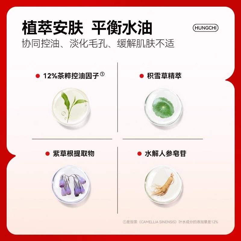 红之植酸多效清洁泥膜改善黑头深层清洁毛孔控油涂抹面膜男女正品,淘宝优惠券,粉丝福利购,淘宝优惠卷