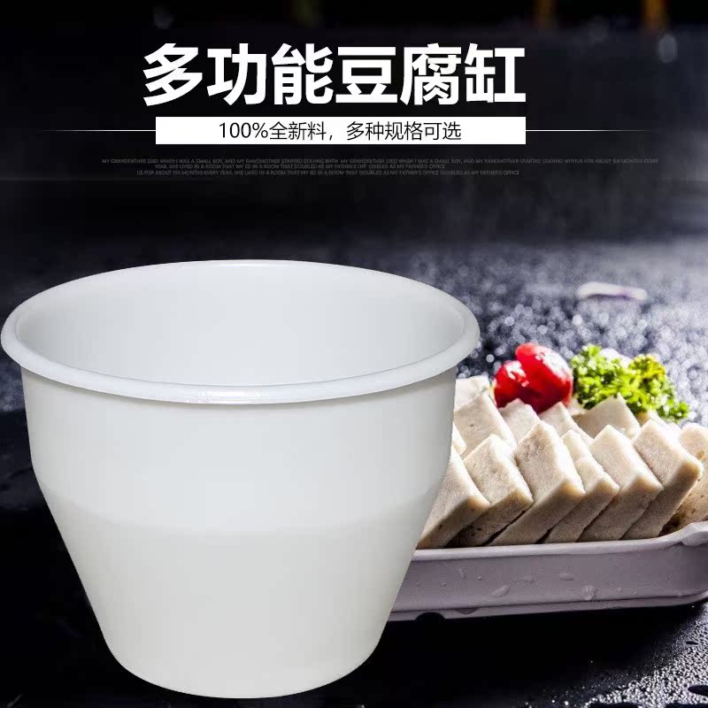 牛筋塑料豆腐缸200220260发酵桶滚塑桶豆腐厂发酵腌菜桶 - 图0