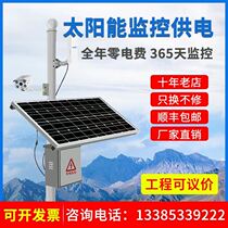 Solar monitoring power supply system 12V Lithium battery 24V ball machine scenery complementary outdoor engineering Photovoltaic power panel