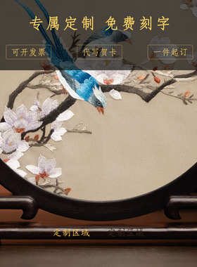 非遗苏绣熊猫刺绣摆件伴手礼品